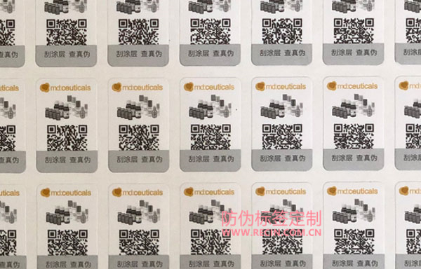 防偽碼是哪個？(圖1)