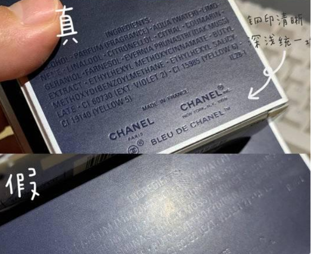 香奈兒蔚藍(lán)男士香水感覺買到假的了？如何鑒定？(圖2)