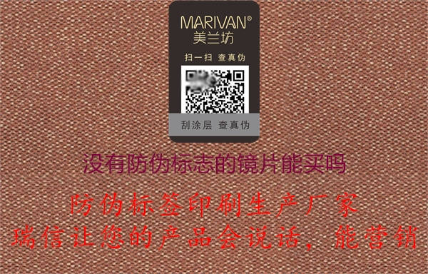 沒有防偽標(biāo)志辨別真?zhèn)蔚溺R片能買嗎(圖3) 2023032820280299_3.jpg