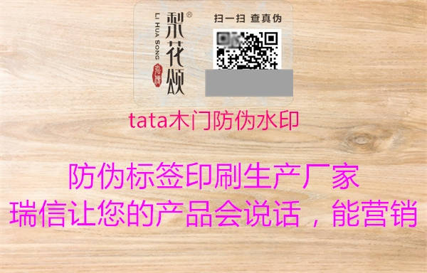 tata木門防偽水印(圖1) tata木門防偽水印1.jpg
