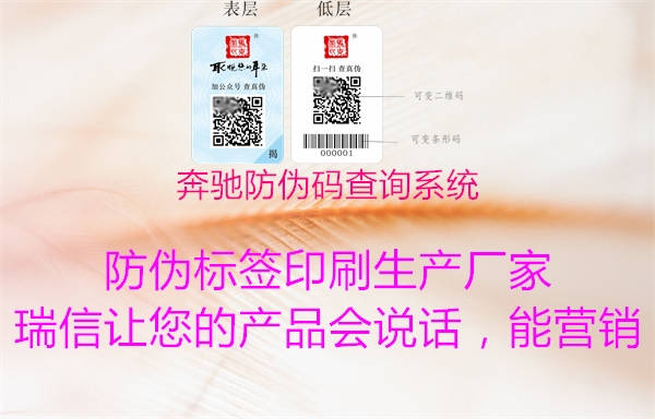 奔馳防偽碼查詢(xún)系統(tǒng)1.jpg
