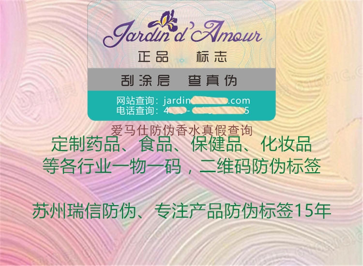 愛(ài)馬仕防偽香水真假查詢(xún)1.jpg