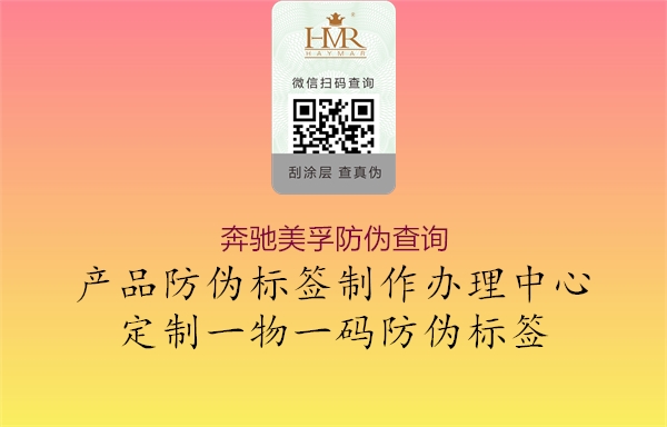 奔馳美孚防偽查詢(xún)1.jpg