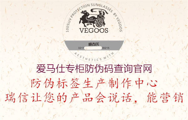 愛(ài)馬仕專(zhuān)柜防偽碼查詢官網(wǎng)2.jpg