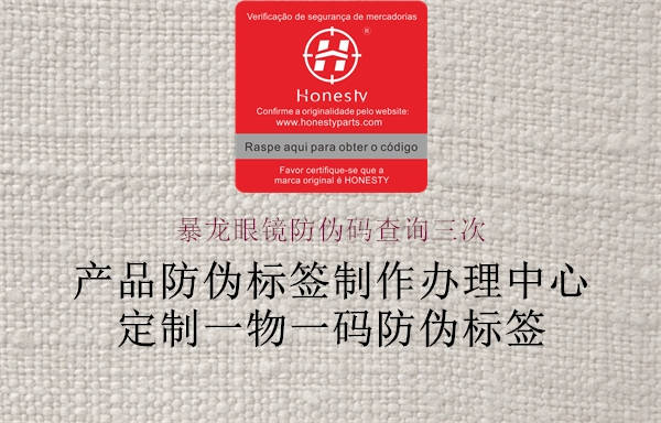 暴龍眼鏡防偽碼查詢(xún)?nèi)?圖2) 暴龍眼鏡防偽碼查詢(xún)?nèi)?.jpg