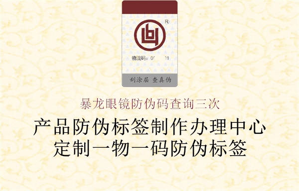 暴龍眼鏡防偽碼查詢(xún)?nèi)?圖1) 暴龍眼鏡防偽碼查詢(xún)?nèi)?.jpg