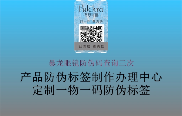 暴龍眼鏡防偽碼查詢(xún)?nèi)?圖3) 暴龍眼鏡防偽碼查詢(xún)?nèi)?.jpg