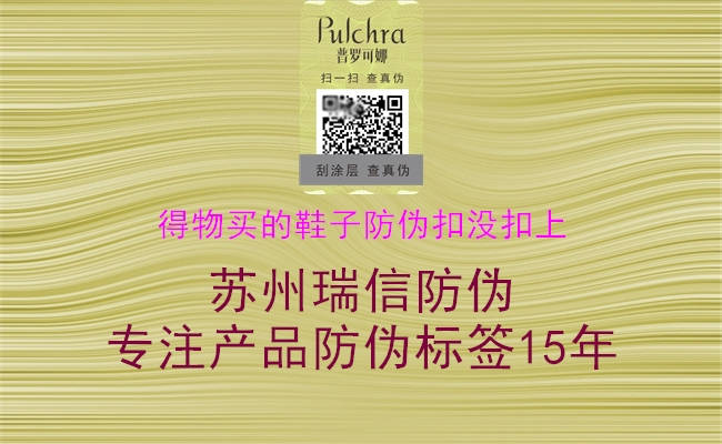 得物買(mǎi)的鞋子防偽扣沒(méi)扣上1.jpg