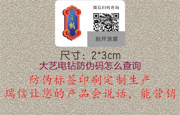 大藝電鉆防偽碼怎么查詢(xún)(圖3) 大藝電鉆防偽碼怎么查詢(xún)3.jpg