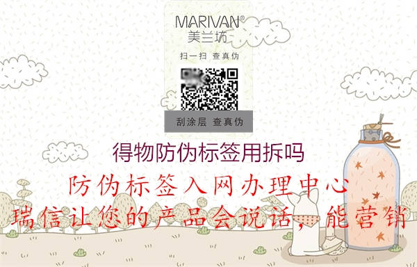 得物防偽標簽用拆嗎1.jpg