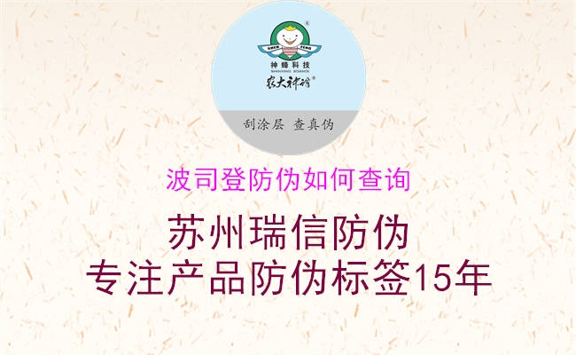 波司登防偽如何查詢(xún)1.jpg