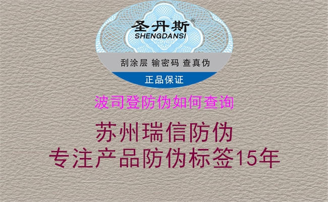 波司登防偽如何查詢(xún)2.jpg