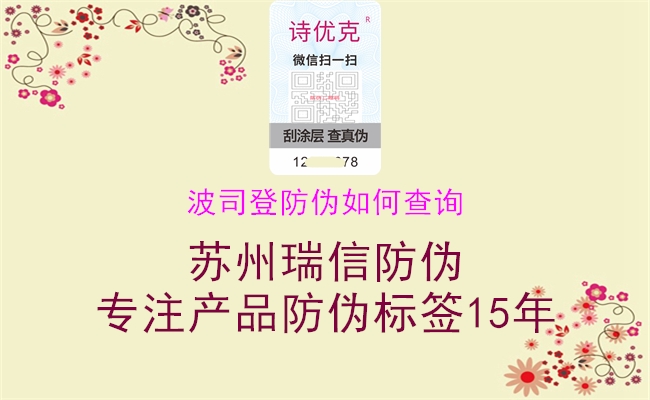 波司登防偽如何查詢(xún)3.jpg