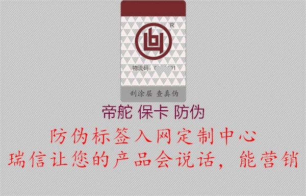 帝舵 ???防偽(圖1) 帝舵 ???防偽1.jpg