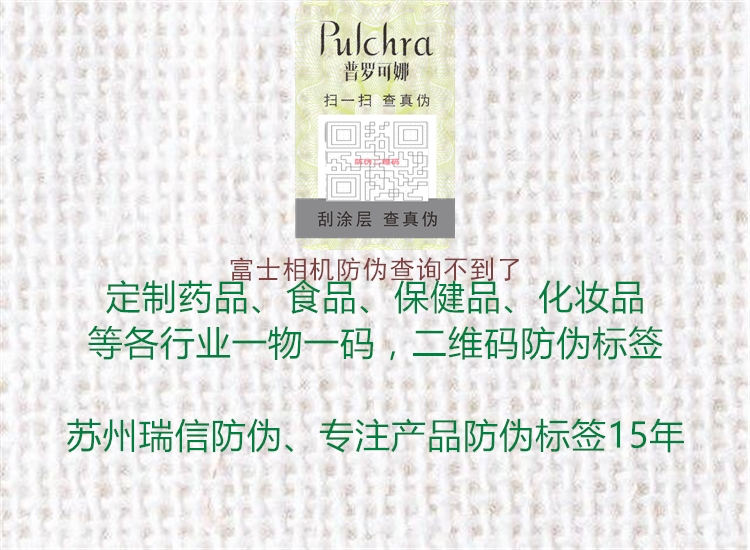 富士相機(jī)防偽查詢(xún)不到了1.jpg