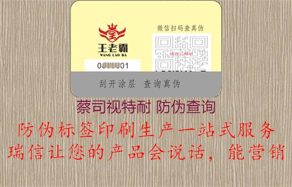 蔡司視特耐 防偽查詢(xún)2.jpg