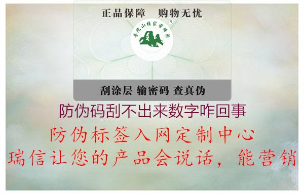 防偽碼刮不出來(lái)數(shù)字咋回事3.jpg