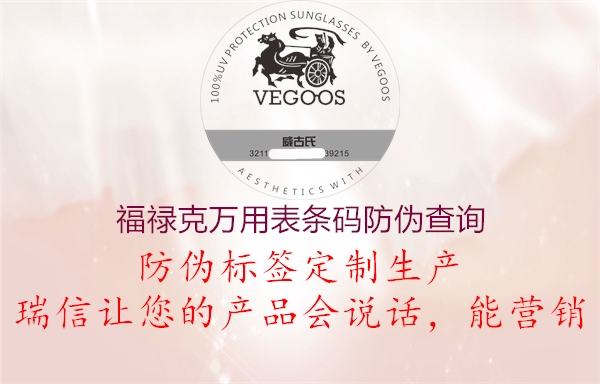 福祿克萬(wàn)用表?xiàng)l碼防偽查詢(xún)1.jpg