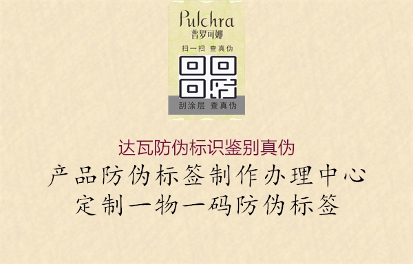 達(dá)瓦防偽標(biāo)識鑒別真?zhèn)?.jpg