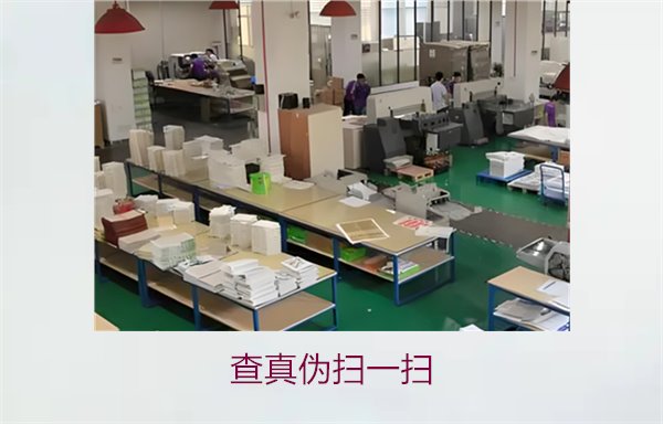 查真?zhèn)螔咭粧?,輕松辨別商品真?zhèn)闻c保障消費(fèi)權(quán)益(圖1) 查真?zhèn)螔咭粧?.jpg