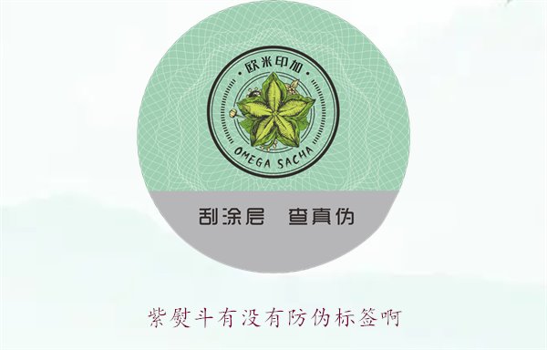 紫熨斗有沒有防偽標(biāo)簽??？了解紫熨斗防偽標(biāo)簽的特點(diǎn)與辨別方法(圖3)