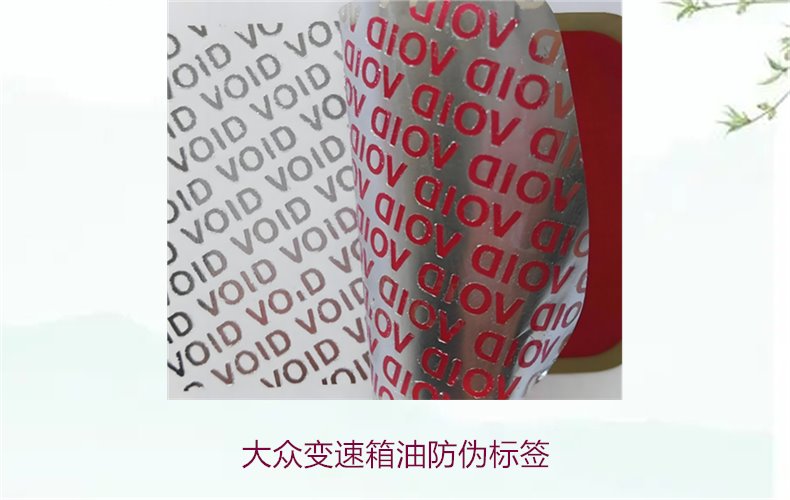 大眾變速箱油防偽標(biāo)簽，如何識別大眾變速箱油的防偽標(biāo)簽避免假貨(圖2)