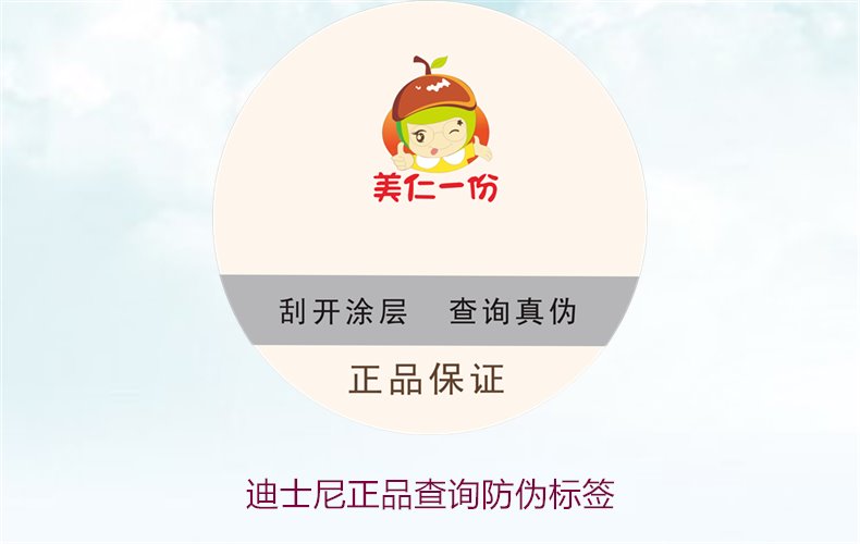 迪士尼正品查詢防偽標(biāo)簽方法，如何快速驗(yàn)證迪士尼商品真?zhèn)?圖3)